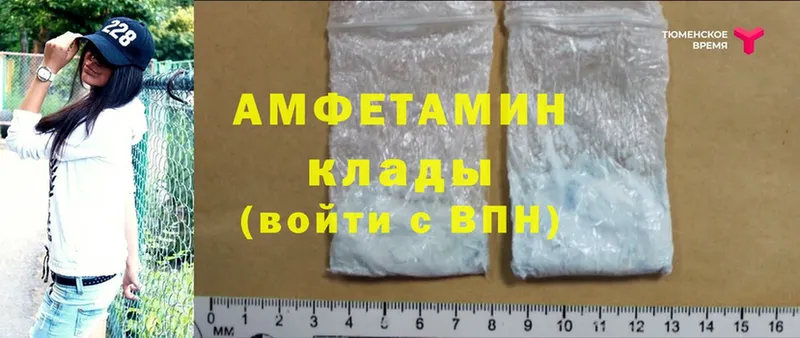 Amphetamine Розовый  МЕГА как войти  Десногорск 