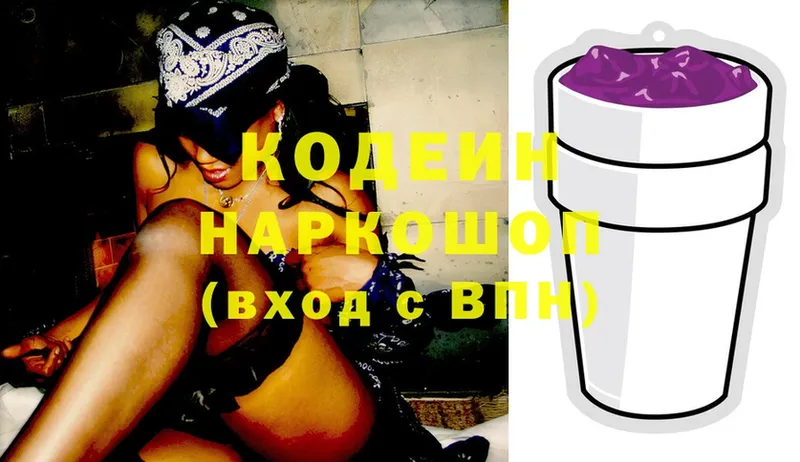 гидра рабочий сайт  Десногорск  Кодеиновый сироп Lean Purple Drank  где купить наркоту 