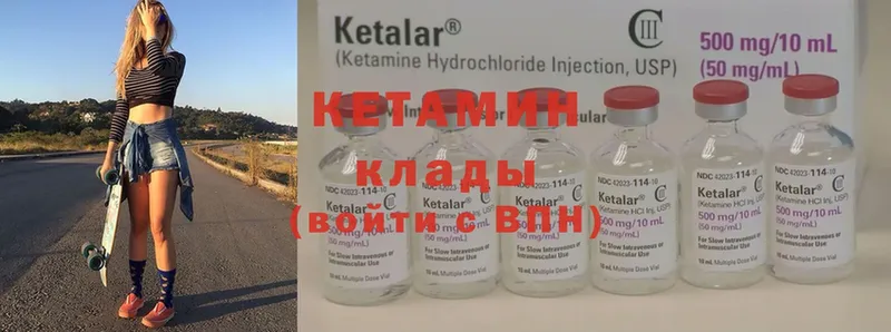 КЕТАМИН ketamine  Десногорск 