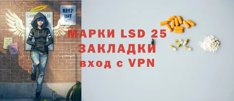 купить наркоту  Десногорск  LSD-25 экстази кислота 